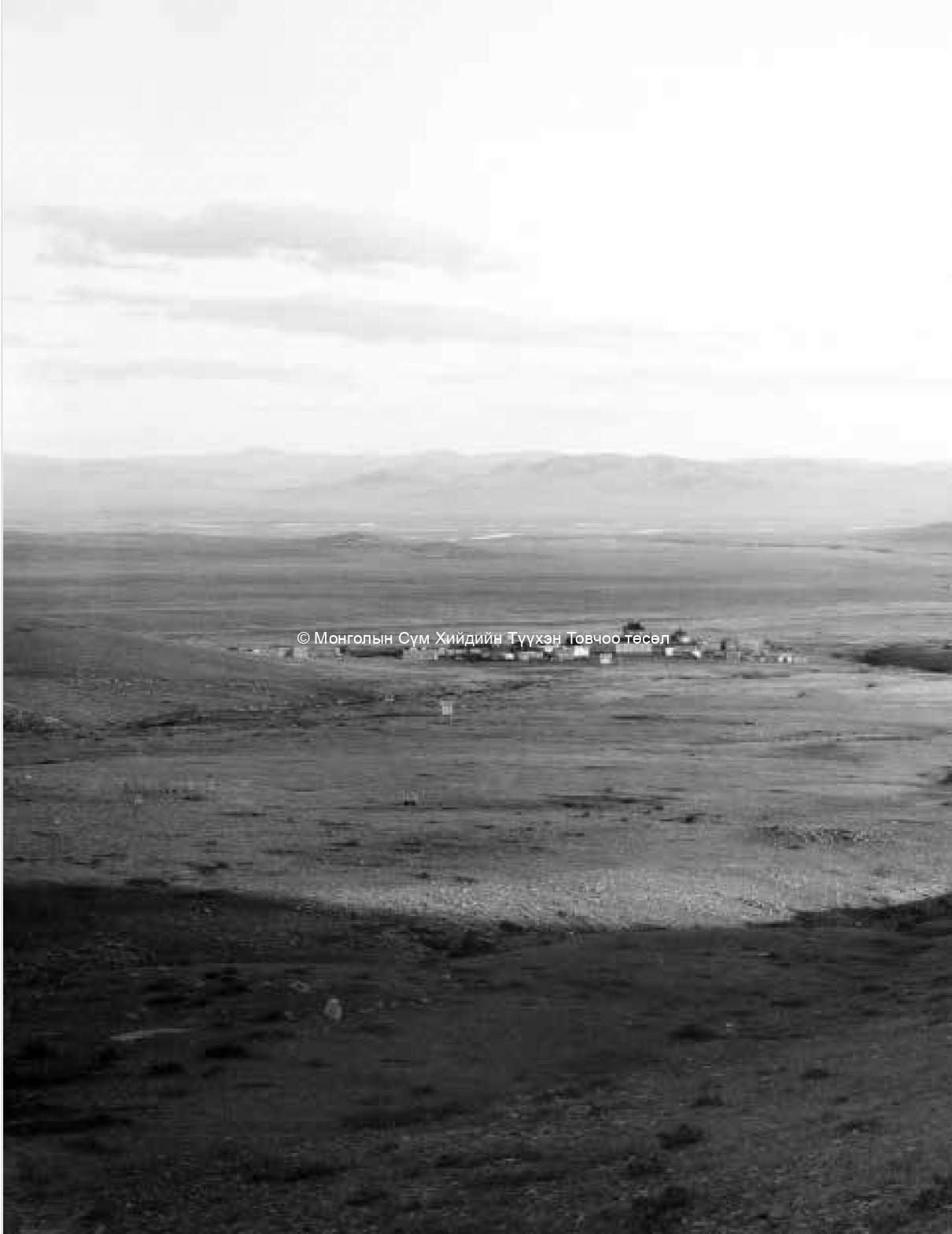 Tariat Monastery.Institute of Cultural History of the Academy of Sciences of the Russian Federation and Institute of History and Archeology of the Mongolian Academy of Sciences, No. 16. neg. II 25150, ha. G.I. Borovka 1925-1926.